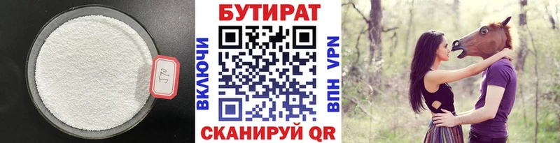 Бутират бутандиол  Тайшет 
