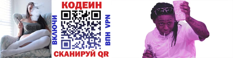 маркетплейс телеграм  Тайшет  Кодеин напиток Lean (лин) 