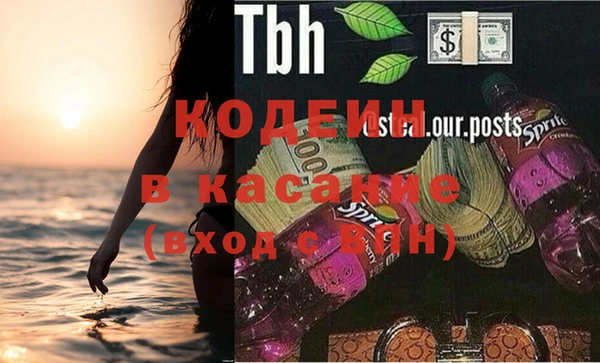 мяу мяу кристалл Арсеньев