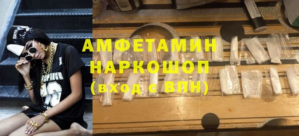 мяу мяу кристалл Арсеньев