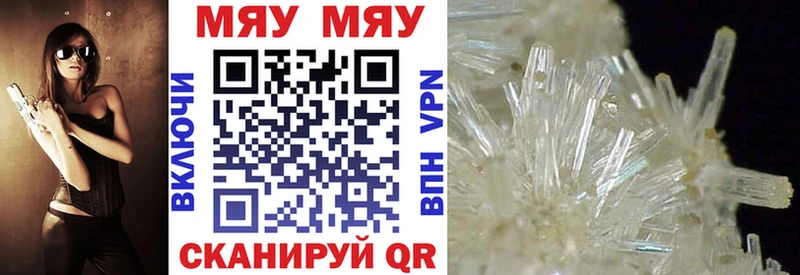 МЯУ-МЯУ mephedrone где найти Тайшет