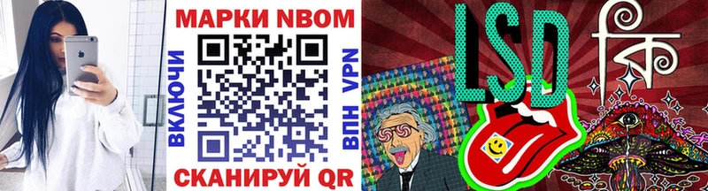 Марки NBOMe 1,5мг  Тайшет 